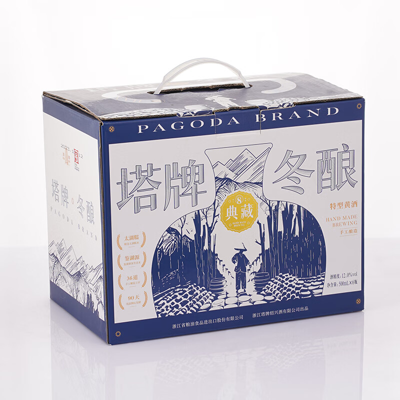 塔牌绍兴黄酒 8年青瓷冬酿花雕酒 基酒8年糯米特型酒 典藏版 500mL 6瓶 整箱装