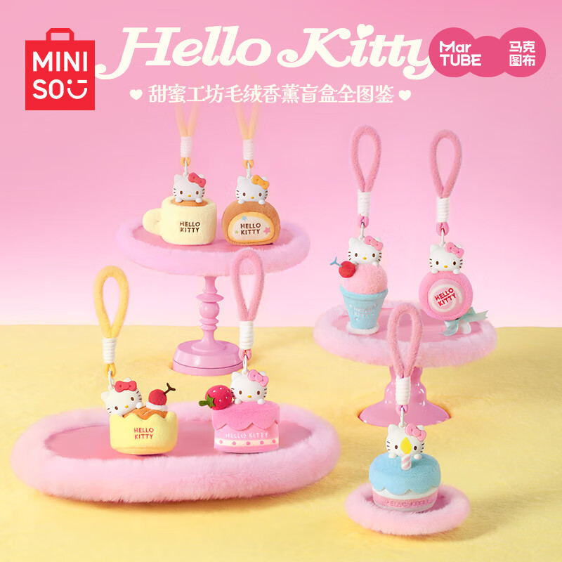 名创优品（MINISO）Hello Kitty甜蜜工坊毛绒香薰盲盒手办摆件玩具生日礼物女 单盒