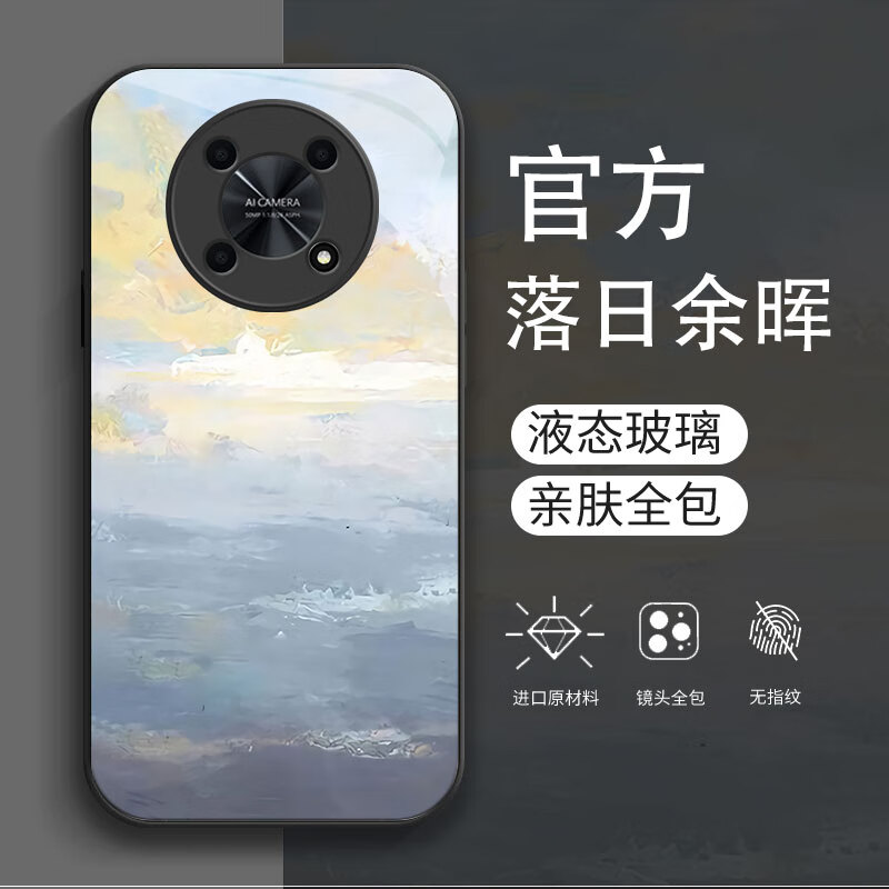 原新之农适用华为nzone50 pro手机壳智选50液态玻璃中国移动nzones7pro+壳 液态玻璃黑色【星河如梦】单壳 华为智选 NZONE 50 Pro