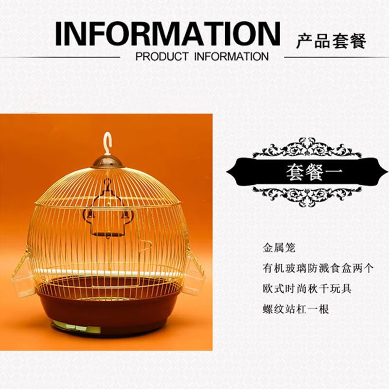 子木雅居虎皮鸚鵡鳥籠子大號(hào)不銹鋼電鍍八哥鷯哥玄鳳牡丹鐵藝鸚鵡籠 套餐一