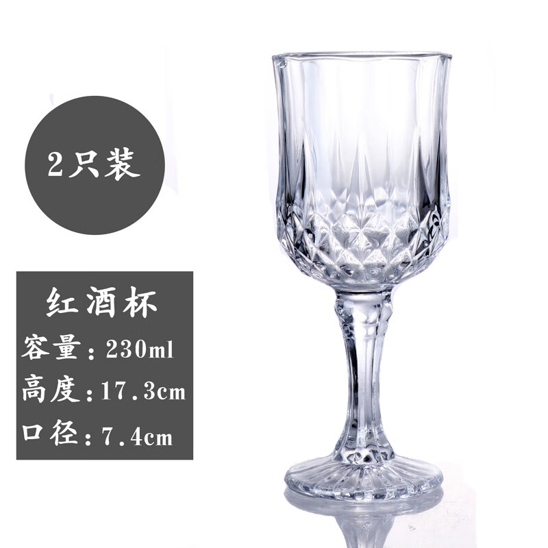 邦贝贝 BANGBEBE水晶玻璃钻石红酒杯复古浮雕甜酒鸡尾酒杯子高脚杯葡萄酒杯洋酒杯 红酒杯装 2只