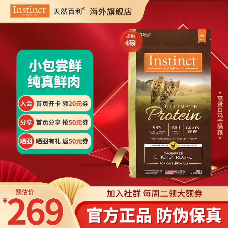 ���ڲ�����INSTINCT��Ȼ�����ߵ���è�������޹ȼ����������è��èȫ��è���� ���ʵ��� ���� è�� 4��/1.8kg