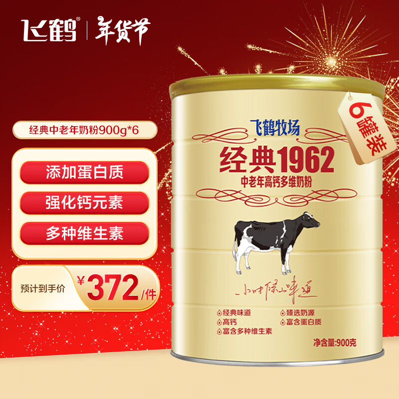 �ɺ׾���1962������߸ƶ�άţ�̷�900g*6 �ߵ���ά���س���Ӫ����