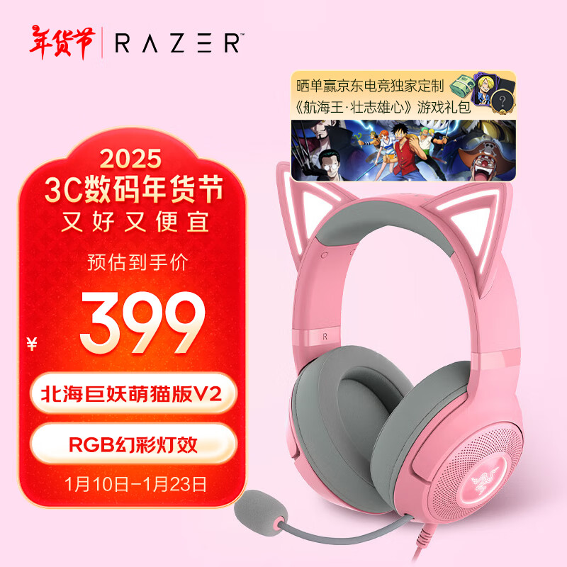 ���ߣ�Razer������������è��V2 ����ͷ��ʽ�羺��Ϸ�������� ����è�� RGB��Ч CSGO ������� �Լ����� ��ɫ