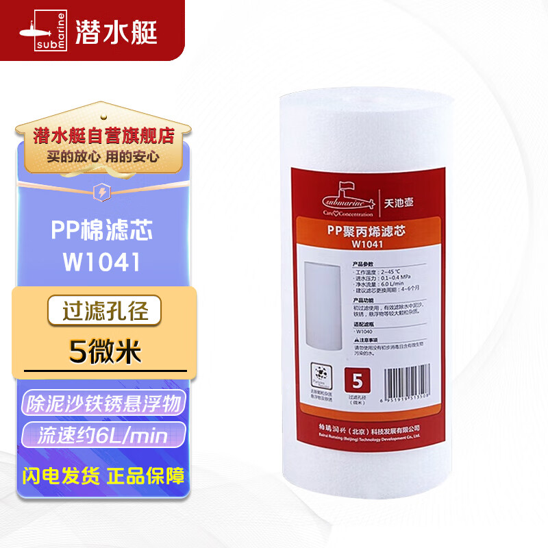 Ǳˮͧ��Submarine��ǰ�ù�������о�뻧����ˮ��ˮ��������غ�PP����о