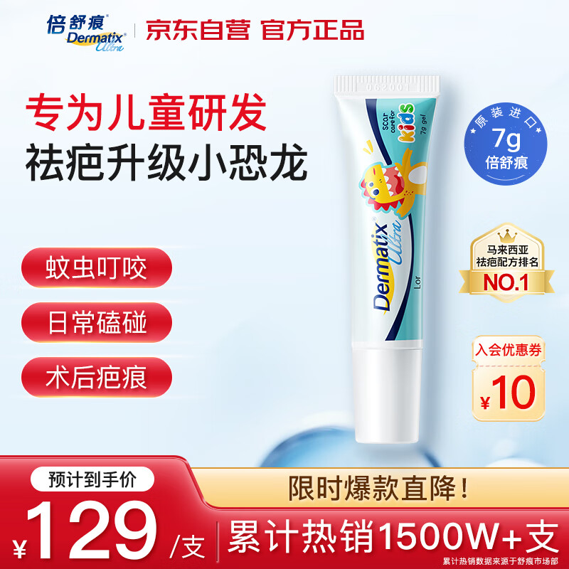 ����۹ٷ�����Dermatix��������̸൭���������������ͯ��7g