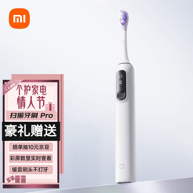 小米聲波掃振電動牙刷 Pro 紫色+聲波掃振電動牙刷 Pro 藍色 白色掃振電動牙刷Pro