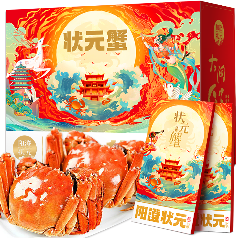 【礼券】阳澄状元大闸蟹礼券9999型公7.0两母5.0两5对海鲜螃蟹卡券团购礼盒礼品卡湖蟹