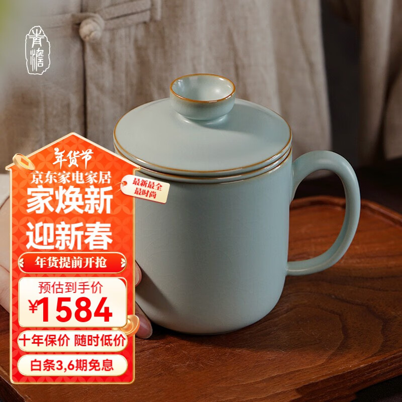 青澹汝窑办公茶杯茶水分离会议杯陶瓷杯茶杯景德镇纯手工无奇杯 无奇杯-350ml 天青色