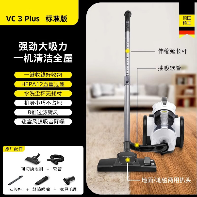 KARCHER【政府補貼】karcher卡赫吸塵器家用大吸力小型除螨有線(xiàn)吸塵機 標配[6件套]