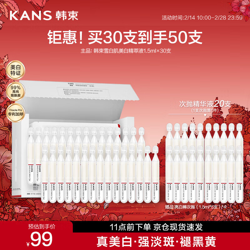 �������������װ����ߴ��׾���Һ1.5ml*30֧��������38Ů�������