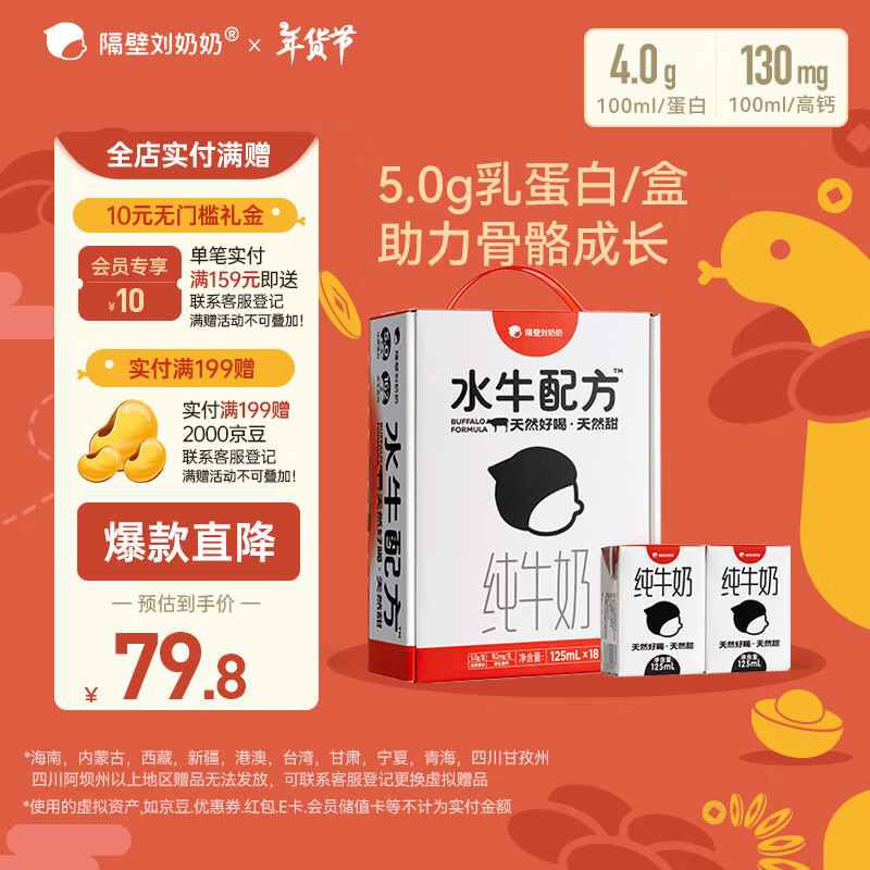 ����������ˮţ�䷽��ţ��Mini��125ml*18�ж�ͯ����͸߸�������������