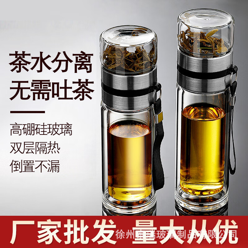 【优选直发】高硼硅双层分离泡茶杯子高颜值透明茶水分离杯隔热礼 350ml 钢本色高硼硅双层 370-500ml