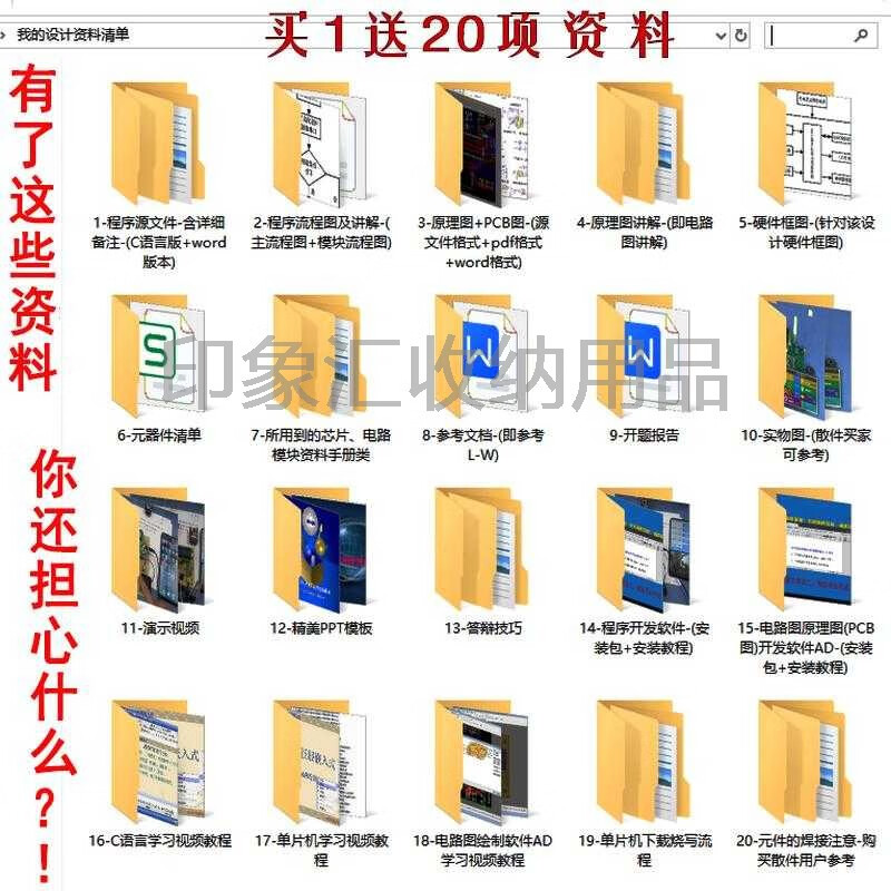 ?；?1單片機(jī)電子生日蠟燭光電式音樂盒系統(tǒng)震動(dòng)火焰設(shè)計(jì)套件25 套餐1：覆銅板散件