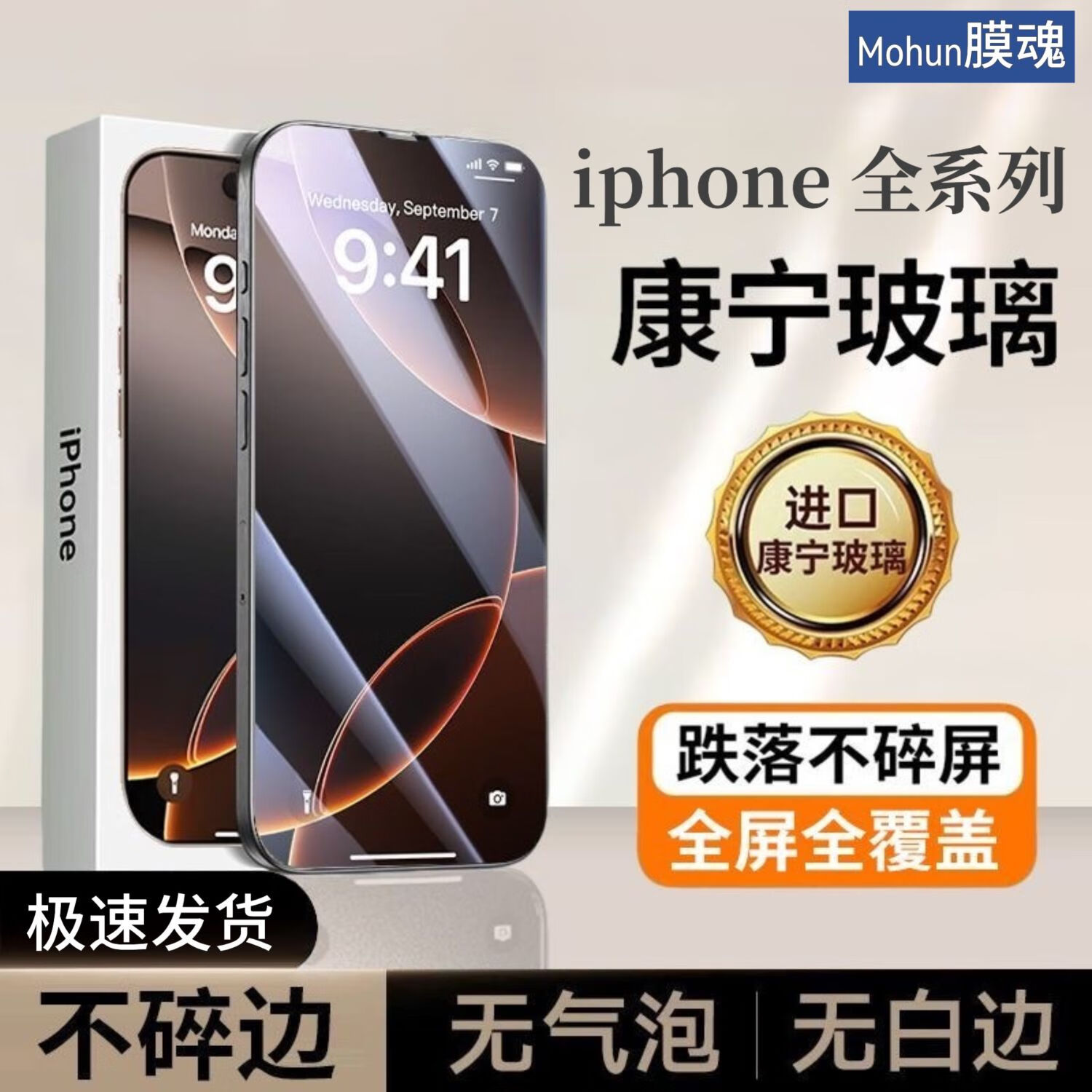 膜魂苹果手机膜15promax/14pro/iPhone13全屏一体抗指纹 全透明/黑边/防窥膜高清钢化玻璃【贴坏包赔】 【黑边框】超清电镀膜*3片 iPhone8 plus【贴坏包赔】