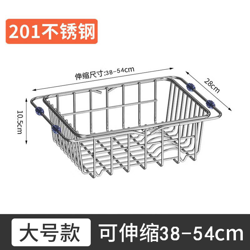 雨昕优选水槽沥水篮不锈钢洗碗池洗菜盆伸缩厨房置物架碗碟收纳架厨房用品 不锈钢滤水篮【大号】