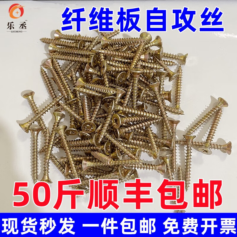 冰禹鍍彩鋅自攻螺絲加硬纖維板釘高強度十字沉頭木螺絲平頭墻板干壁釘 加硬3.5*1250斤約45000個