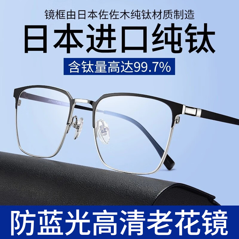 创果 进口老花镜男士高清防蓝光一线品牌正品中老年老花眼镜高档纯钛 【进口纯钛】8999黑银 创果高清-防蓝光老花200度