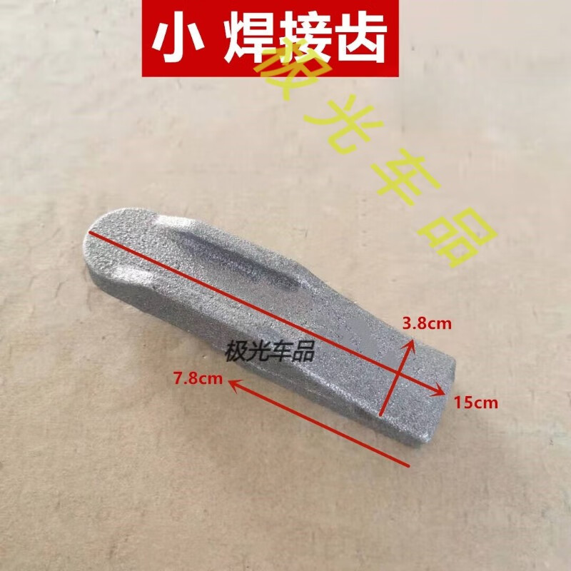 小装载机铲车铲齿 明宇鲁工铲斗齿焊接铲齿 料斗铲牙铲尖耐磨配件 小