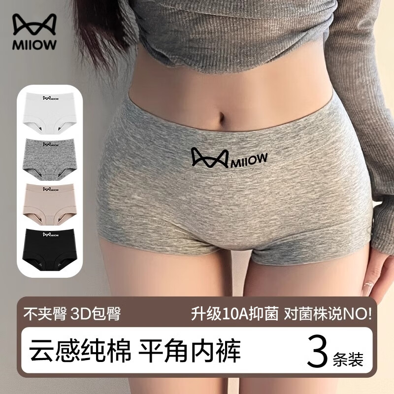 貓人內(nèi)褲女士純棉抗菌襠中腰包臀女生平角打底大碼安全褲四角短褲頭 【黑色+灰色+膚色】 3條 L 【建議100-120斤】