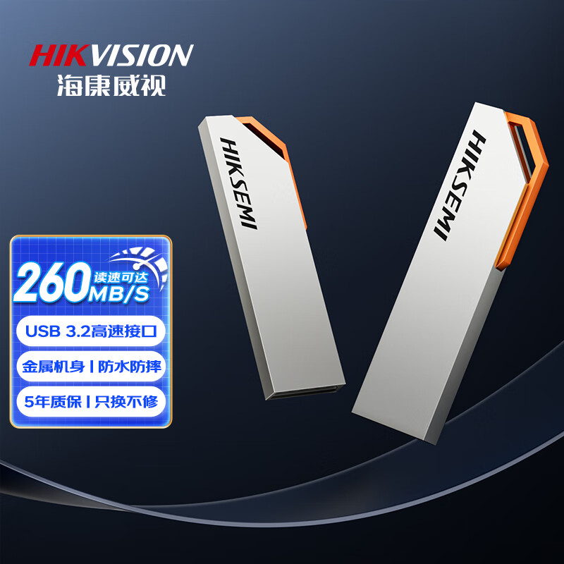 海康威视（HIKVISION）U盘128GBUSB3.2金属盘防尘防水电脑车载投标高速优盘 S303 Pro丨金属防水极速U盘【USB3.2读 128GB  x 标配
