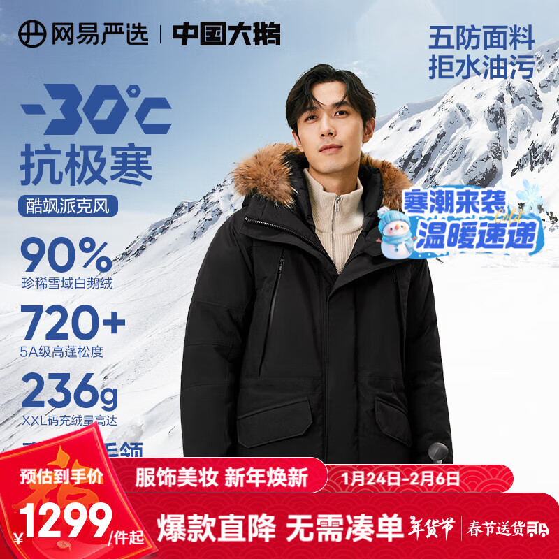 ���ڲ�����������ѡ�й����90�����ɿ����޷��Ӻ�ů�ر�ǿ��-30�濹�������� ��24��������ҹ�� 90%�޶�׶��� M