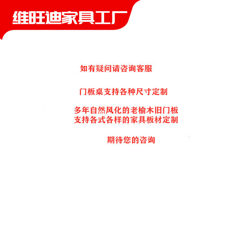 縵宛木老榆木門(mén)板復(fù)古茶桌風(fēng)化實(shí)木桌原木吧臺(tái)舊木板老門(mén)板桌子定制 定 精品門(mén)板長(zhǎng)170寬55-60厚3cm (不