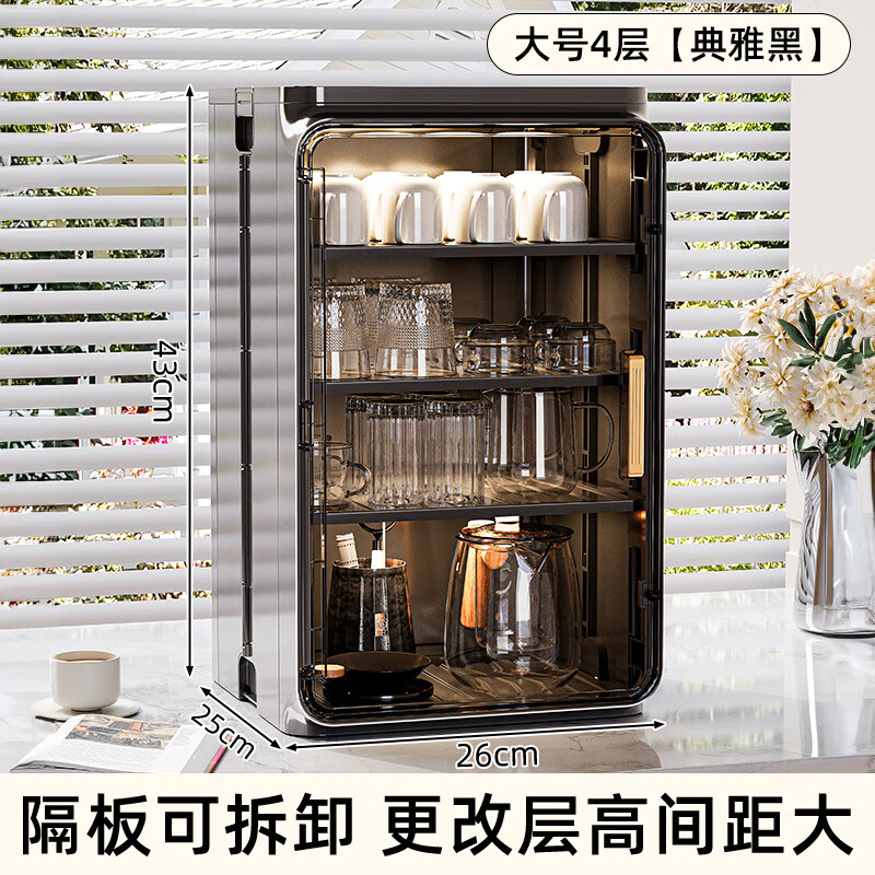 慕質(zhì)防塵杯子收納置物架桌面茶杯水杯架茶具收納盒咖啡馬克杯瀝水杯架 大號4層【黑色】