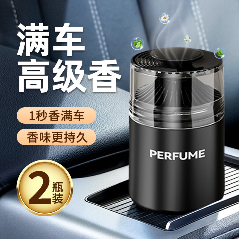 雅士必德车载香薰汽车香水车用除异味车内持久留香空气清新剂古龙 两瓶装