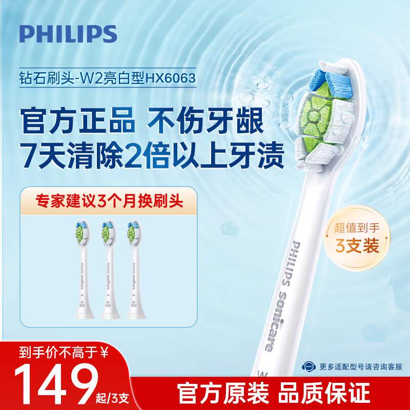 �����֣�PHILIPS���綯��ˢˢͷ ��ʯ������ˢͷW2 HX6063/67 3֧װ ��ɫ ������ʯ3ϵ��5ϵ��9ϵ