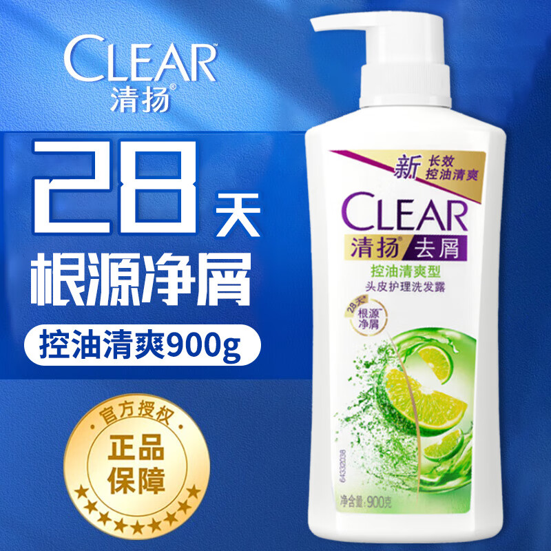 清扬（CLEAR）去屑洗发水 去屑洗发露头皮护理清爽控油持久净屑 控油平衡型 900g