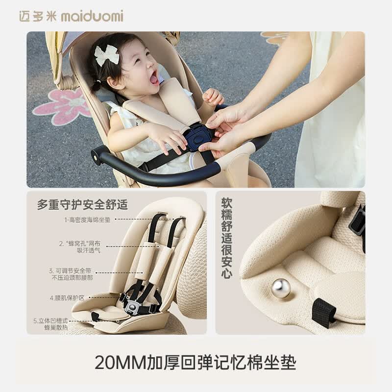 迈多米推车儿童遛娃轻便可折叠高景观可坐躺一键收车新款婴幼儿遛娃神器 奶油香槟金-加厚坐垫-可坐可躺