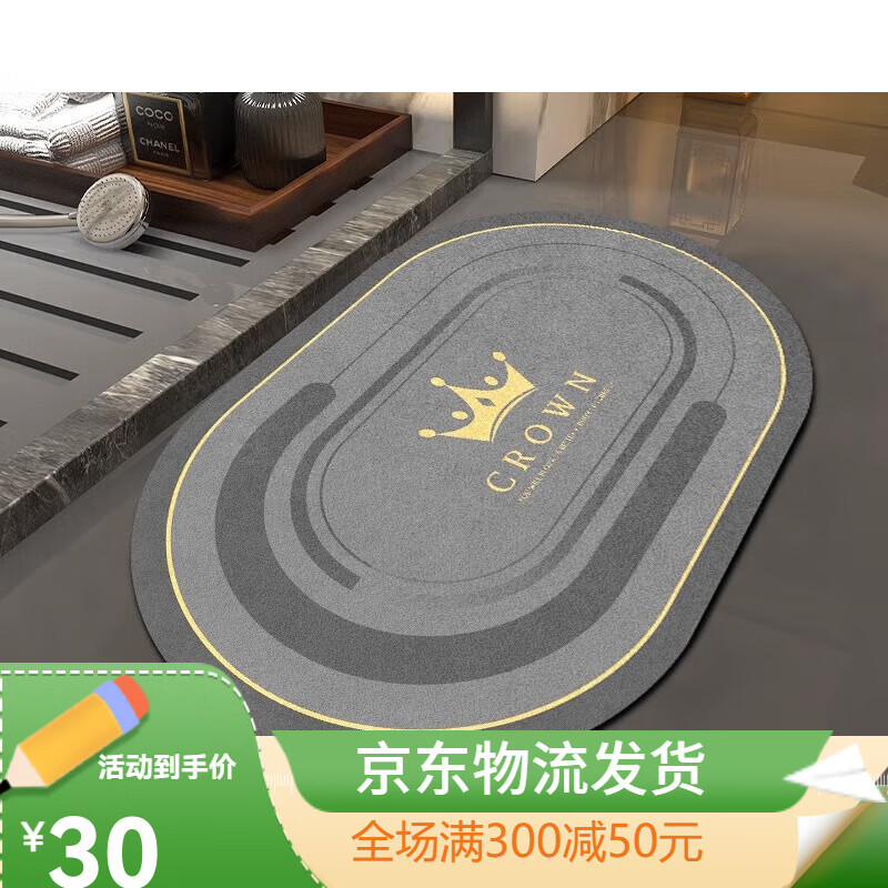 硅藻泥软垫吸水速干垫浴室脚垫卫生间门口防滑地垫厕所门地垫卫浴