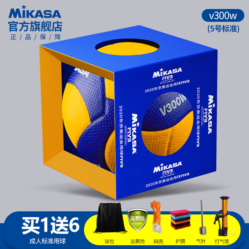 MIKASA 米卡萨FIVB排球V200W中考专用硬排2020年大赛比赛5号标准室内 5号 V300W礼盒版
