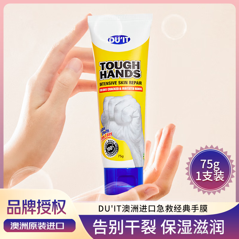 DU'IT����duit������Ĥ����˪�޸�����ϸ��˫��ϸ������ˮ��ʪ 75g*1֧ duit������Ĥ����˪