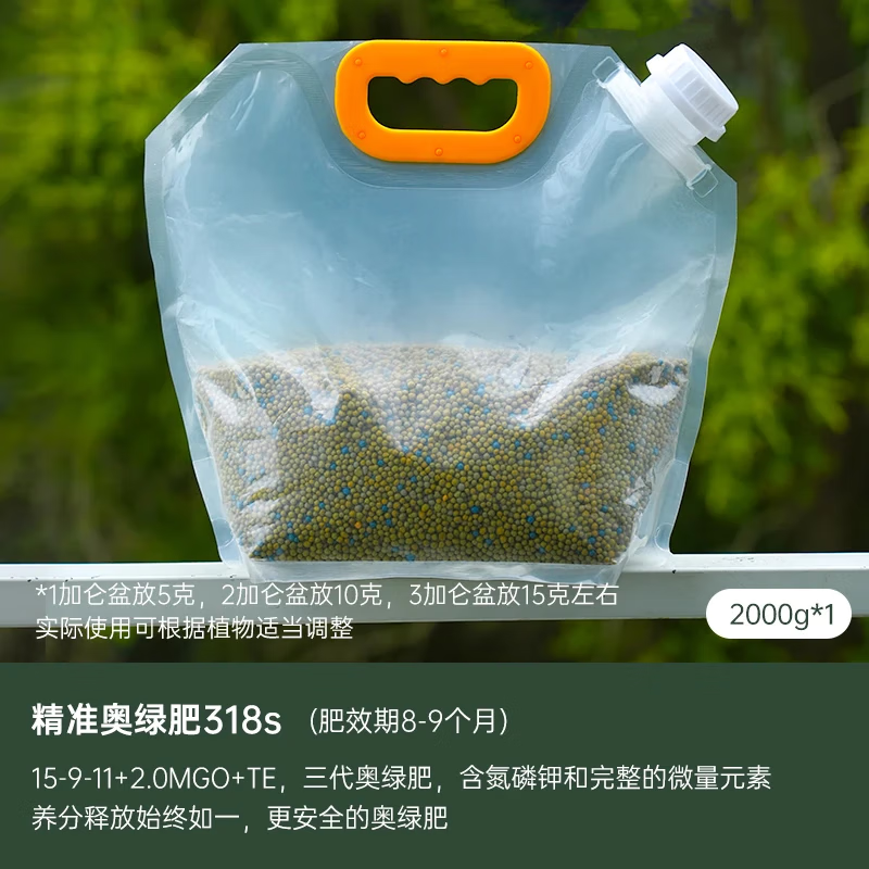 海蒂的花园旗舰店缓释肥月季绣球花卉盆栽家用通用型植物花肥缓控释肥料 奥绿318s  2000g（肥效8-9个月）