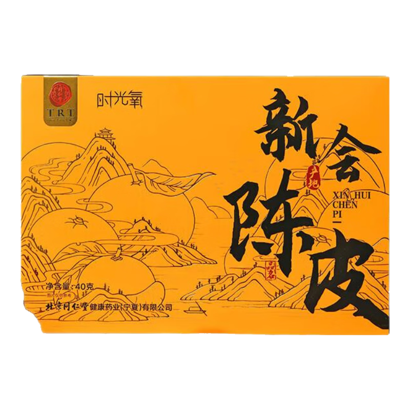 同仁堂北京同仁堂 新會(huì)陳皮 廣東老陳皮干酸梅湯原料泡水泡茶健康茶飲 1盒裝