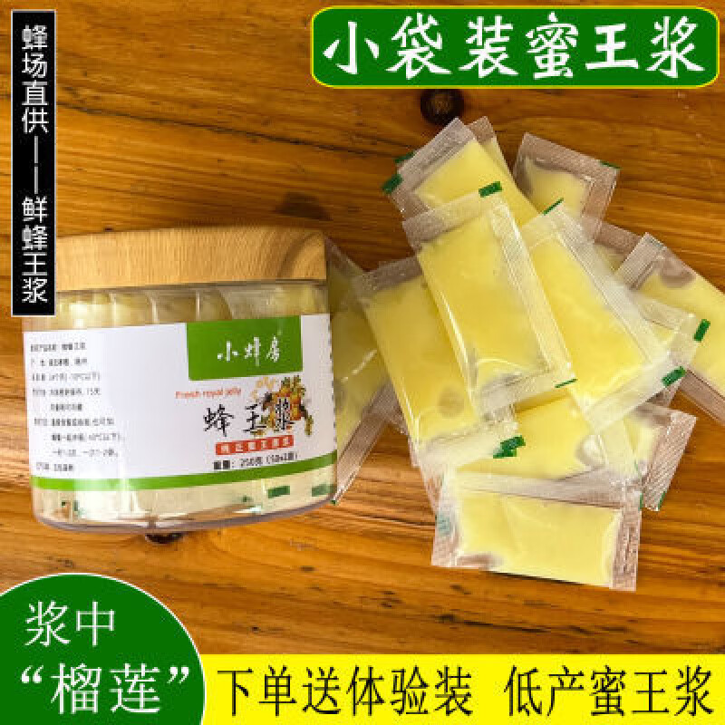 溥畔2025小包裝鮮蜂王漿 低產(chǎn)蜜王袋裝蜂皇漿 純正天然高品質(zhì)蜂乳春漿 250g