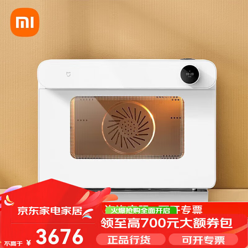 小米（MI）米家（MI）变频水波炉微蒸烤炸箱四合一 微烤一体机... 米家智能蒸烤箱30L