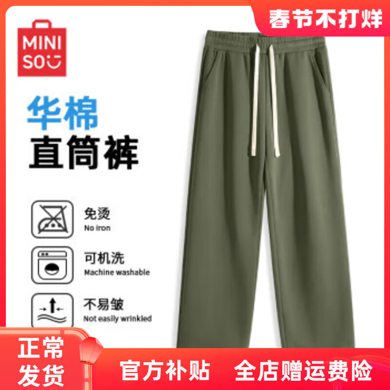 ���ڲ�����������Ʒ��MINISO��ֱͲ�������������¿ɫ���������˶�����������ʿ���ɰٴ�� �����(��ɫ) 4XL (����205-230��)