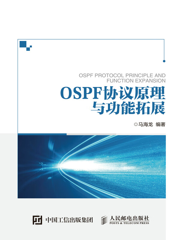 ospf协议，ospf协议计时器调大的意义