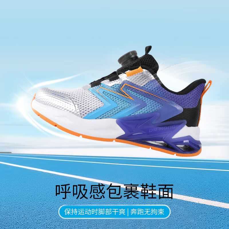 江博士春季男女童潮流运动儿童鞋 免系鞋带旋钮扣透气学步鞋 白/蓝/紫 29 脚长约17.5-18.1