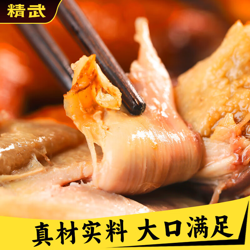 精武黑鸭味鸭腿鸭货武汉特产卤味零食小吃休闲食品真空开袋即食 黑鸭味鸭腿120g*5袋