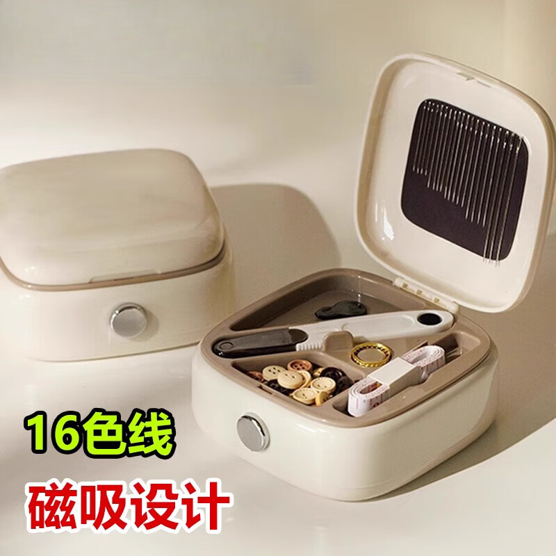 磁吸針線盒家用套裝高質(zhì)量家庭實用帶線縫補神器免穿針針線包 奶油色【1個裝】40件套磁吸針線