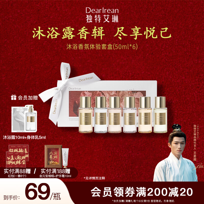 ���ذ��գ�Dear lrean����������������ԡ¶��ʪ���㰱������ԡҺ��н��հ������� ��ԡ¶50ml*6����������׺С�