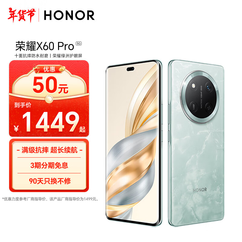 ҫX60 Pro ʮ濹ˤˮĥ 6600mAhຣ ҫ޻ 8+128 캣 5G AIֻ Ҳ 1214.65Ԫ