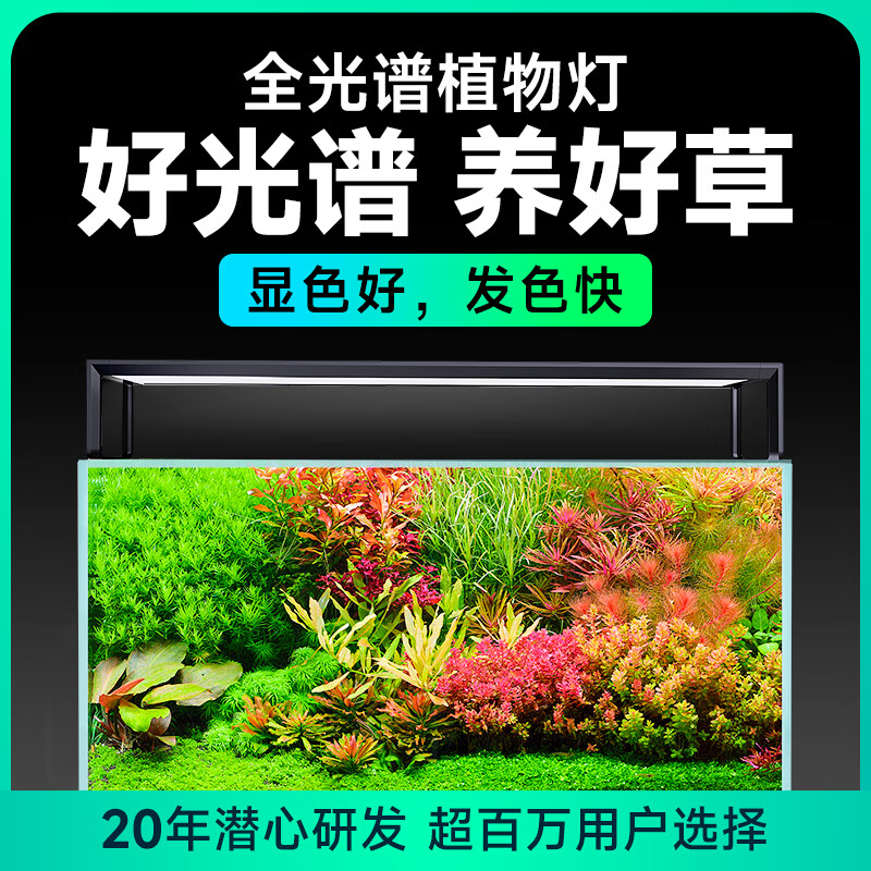 尼特利 NETLEA水草燈AT5S全光譜伸縮led魚缸燈水族草缸藍(lán)牙智控植物補光爆藻燈 545S【45-65缸】語音+手機(jī)操控+可調(diào)光譜