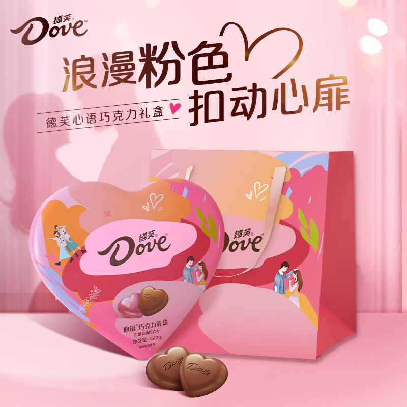 德芙（Dove）心语巧克力礼盒情人节礼物送老婆女友零食生日礼物女生tzt 24粒德芙心语礼盒铁盒临期介意勿拍