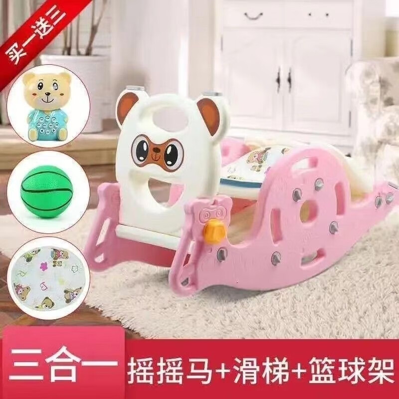 博纳思儿童摇马二合一滑梯室内两用摇摇宝宝音乐家多功能玩具摇椅木马 粉色三合一滑滑梯