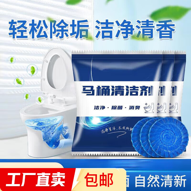 蓝泡泡洁厕宝洁厕灵厕所马桶清洁剂 卫生间除臭块 蓝泡泡36g*10个【包装颜色随机】